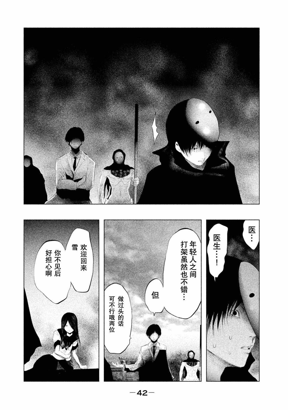 第112话