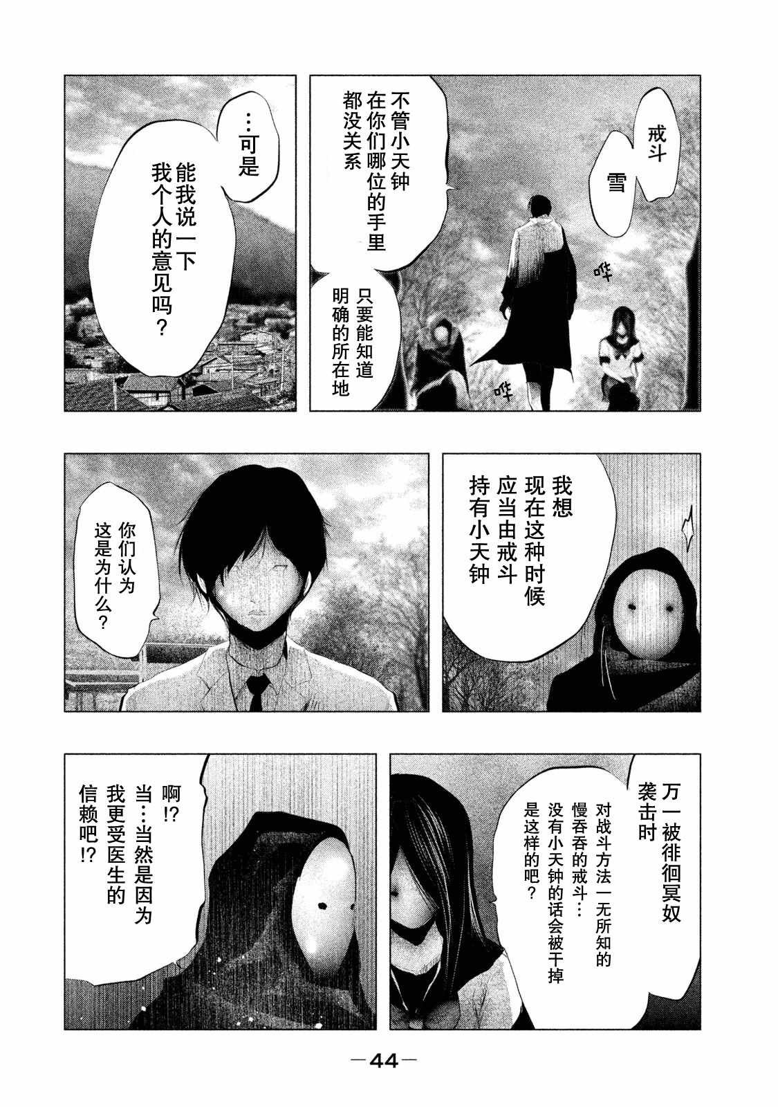 第112话