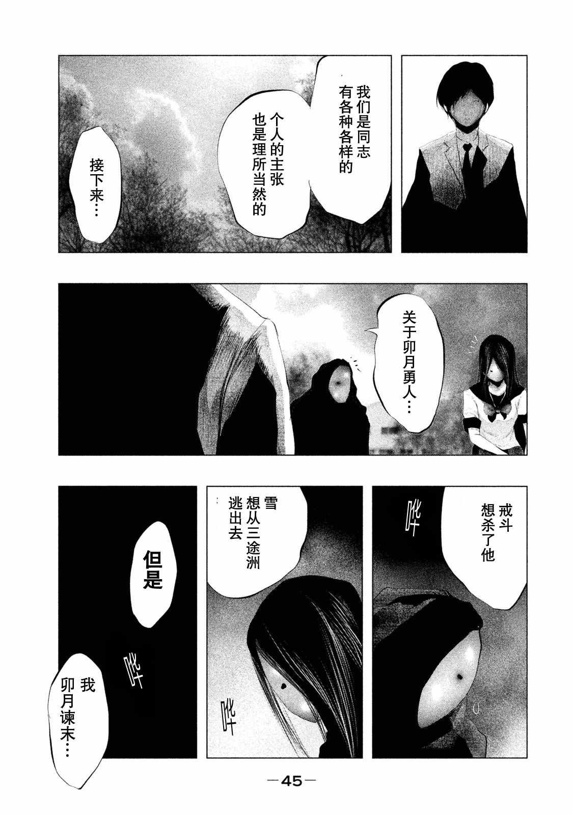 第112话