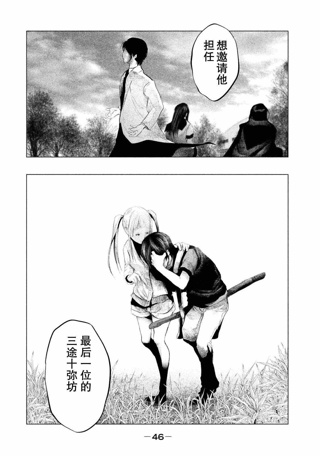 第112话