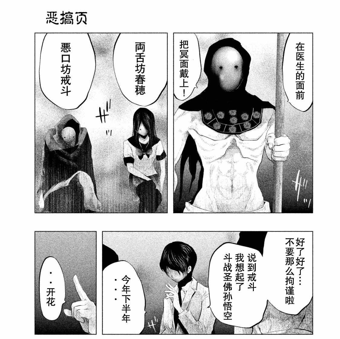 第112话