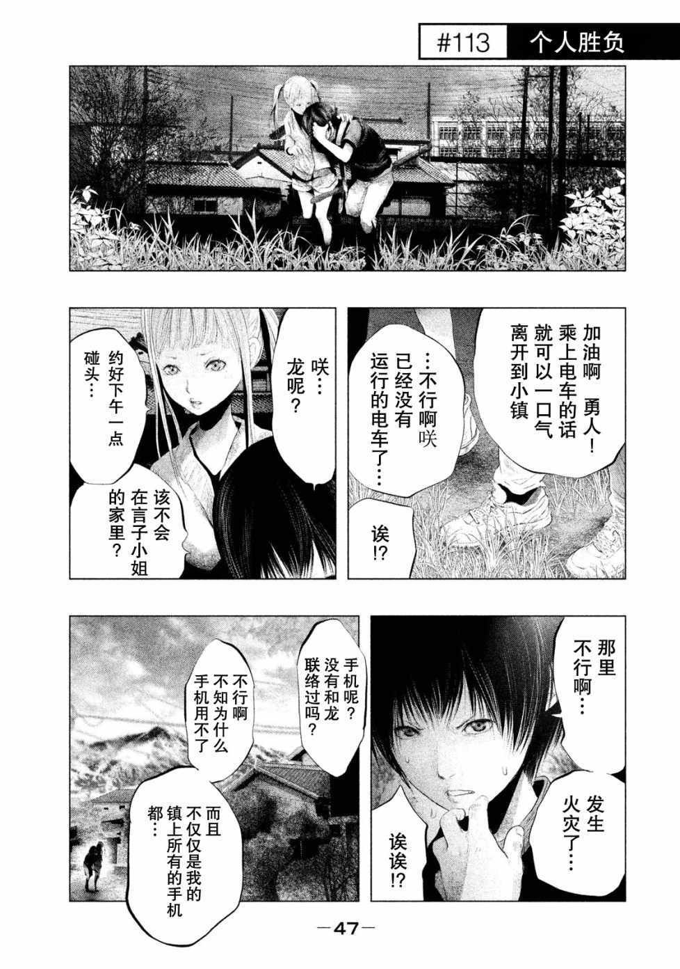 第113话