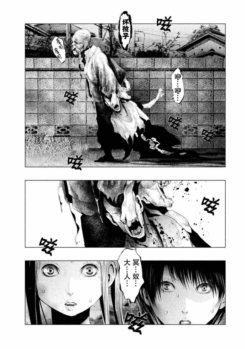 第113话