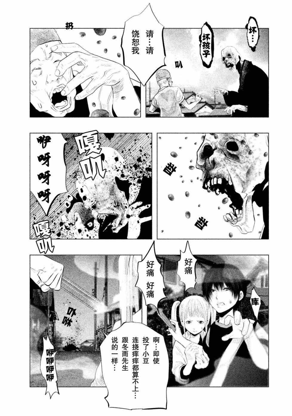 第113话