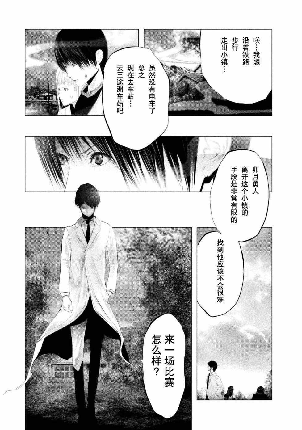 第113话