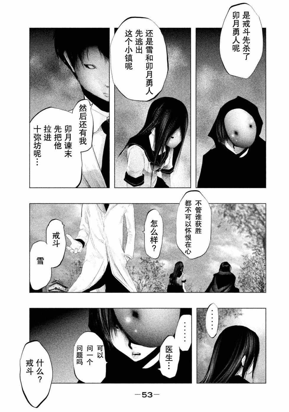 第113话