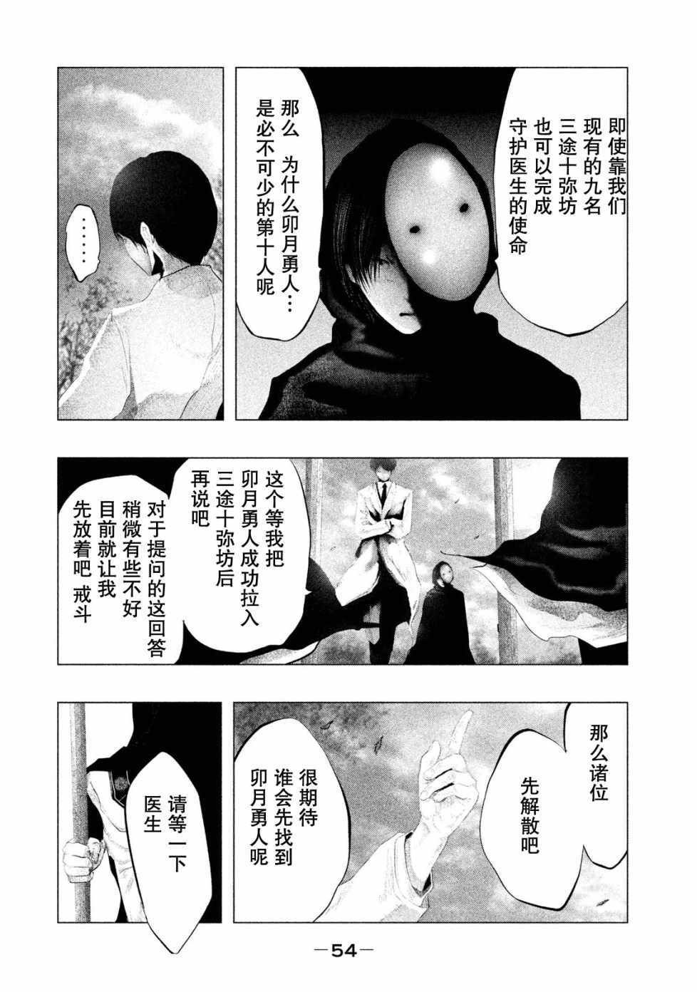 第113话