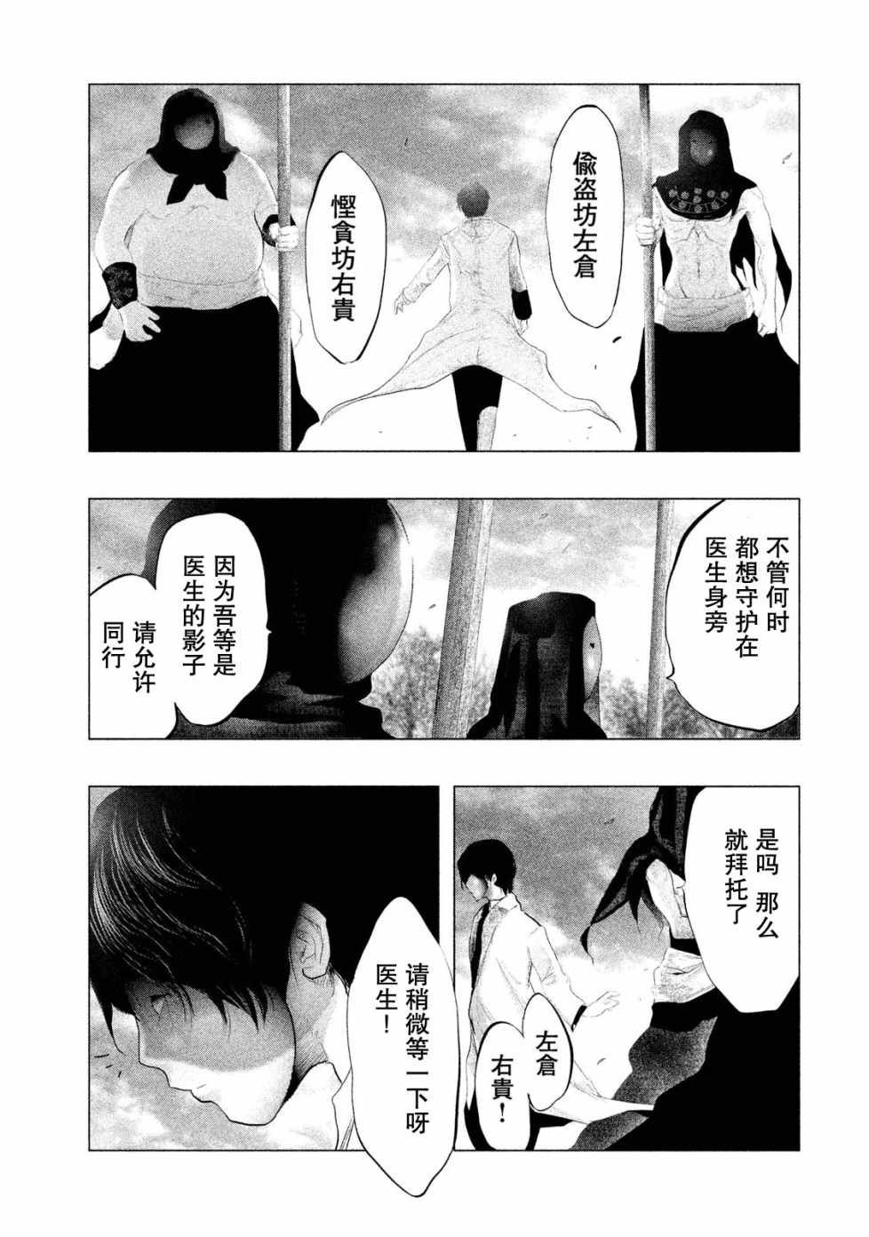 第113话