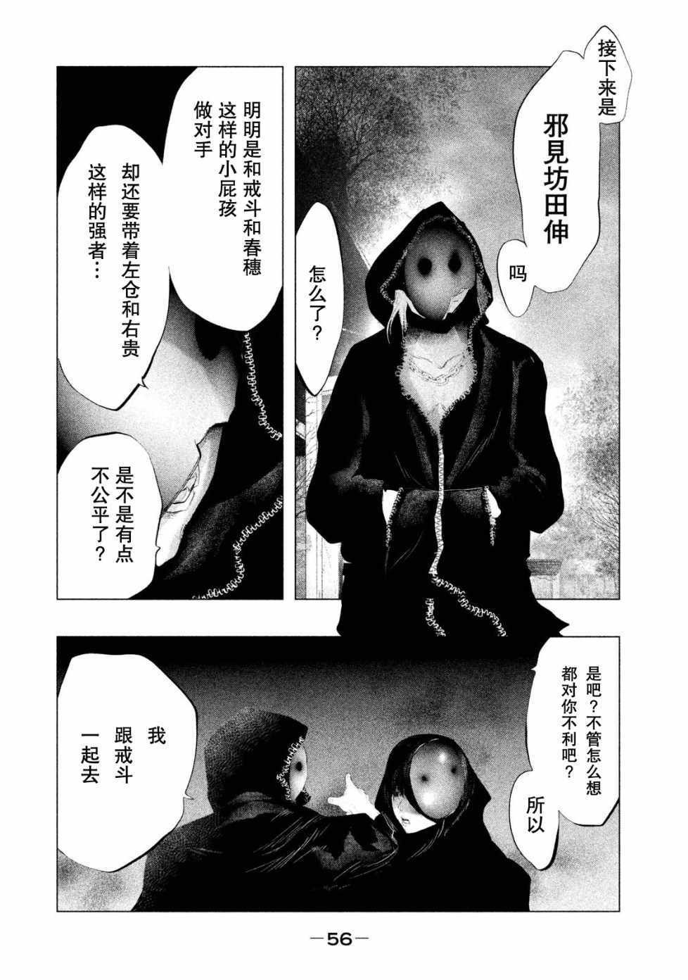 第113话