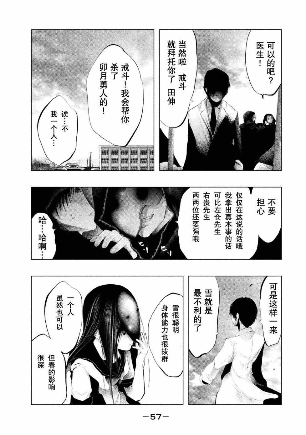 第113话