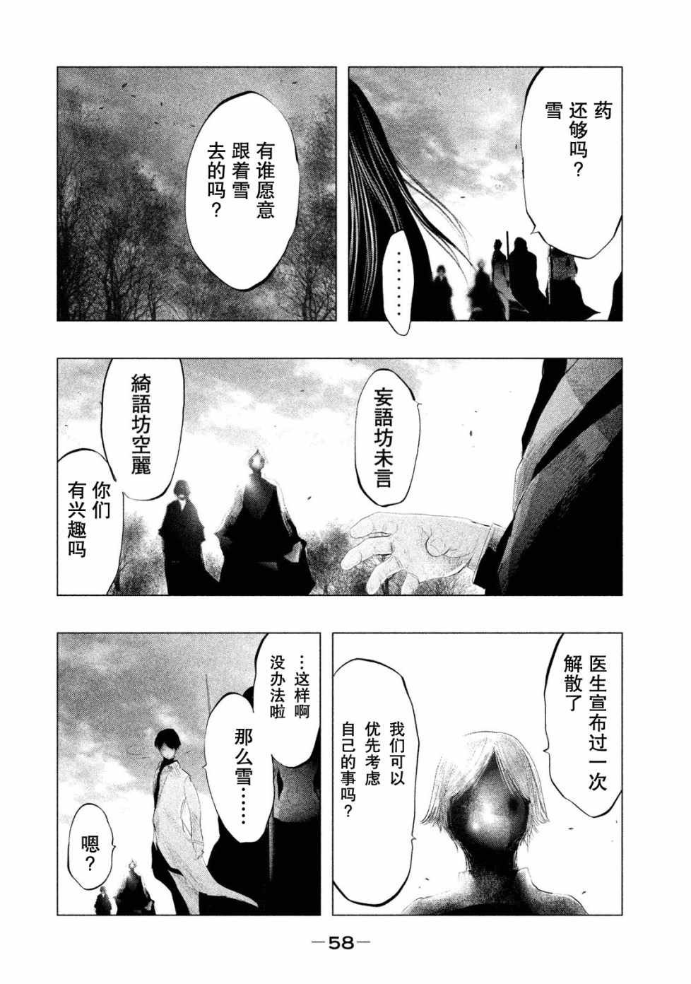 第113话