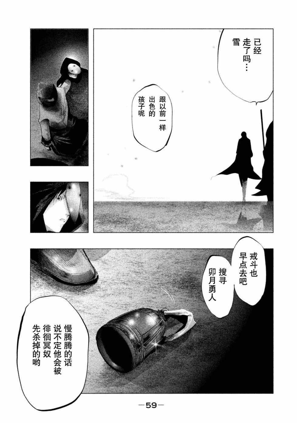 第113话