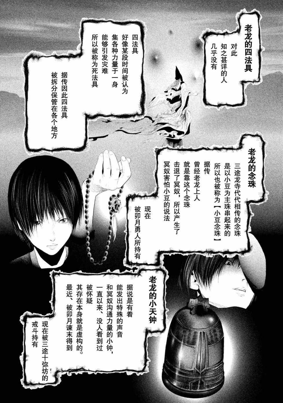 第113话