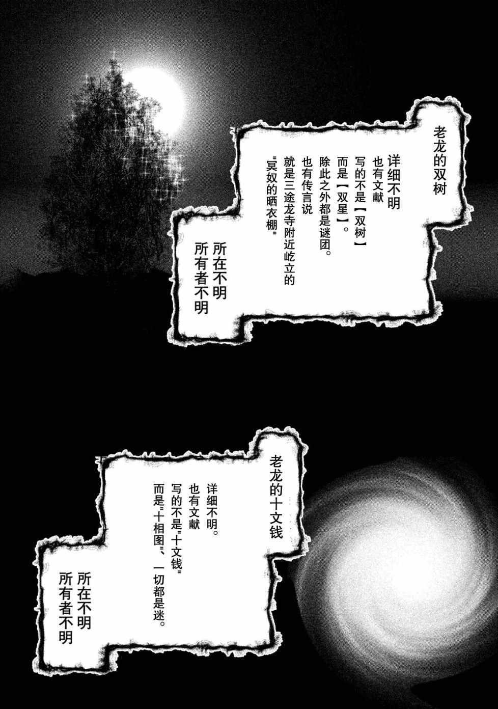 第113话