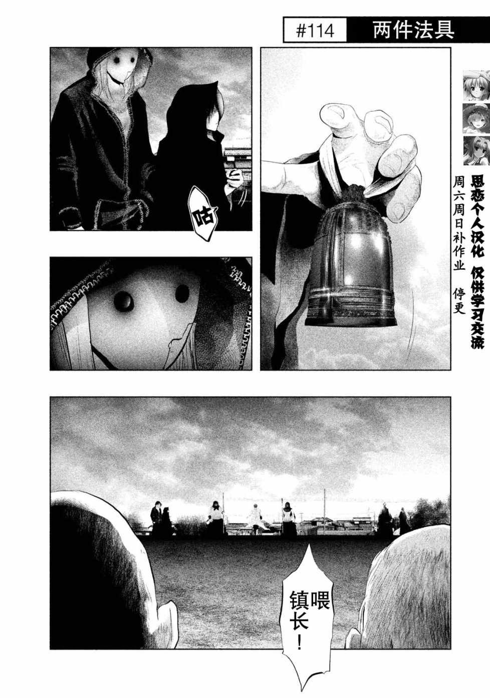 第114话
