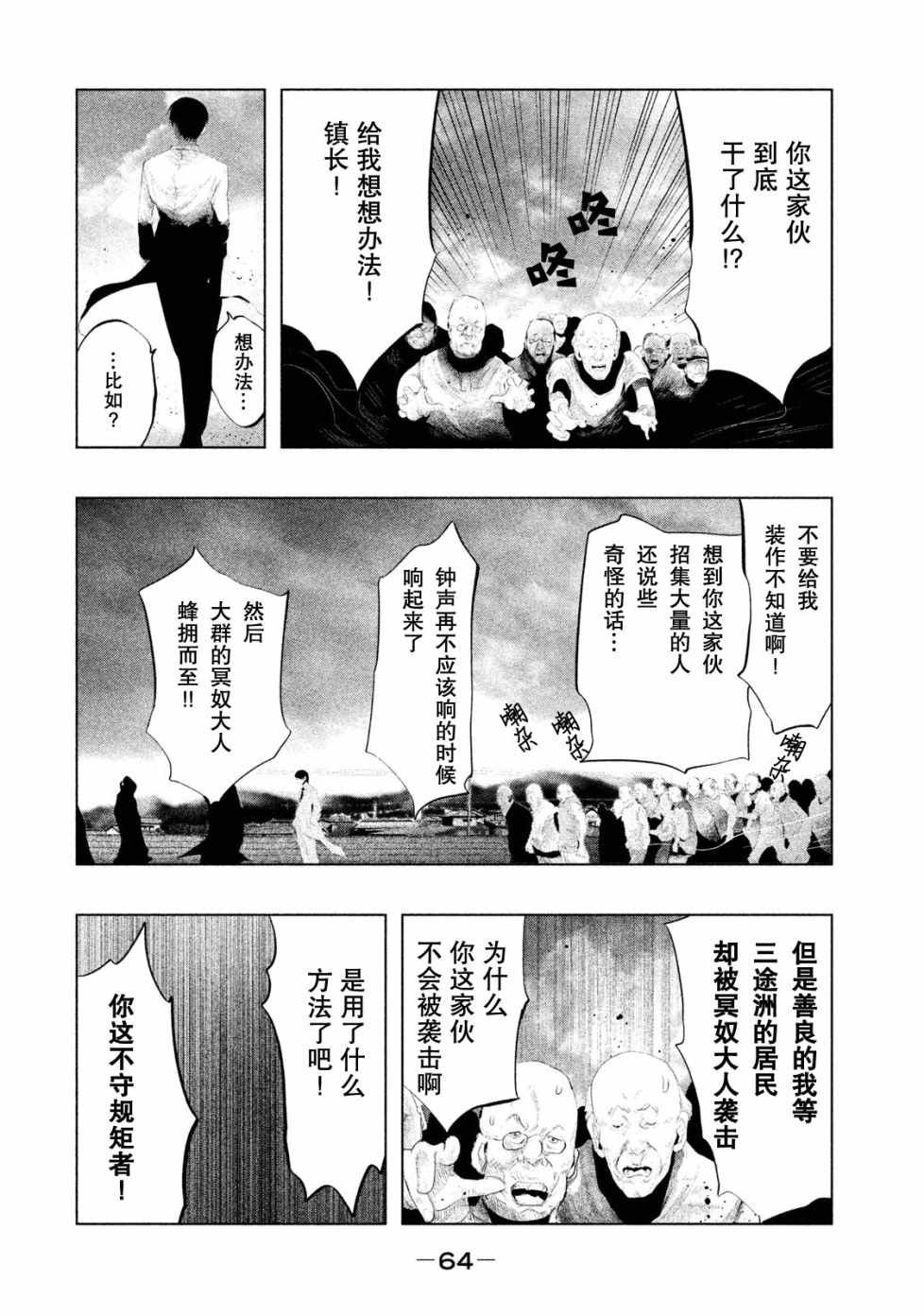 第114话