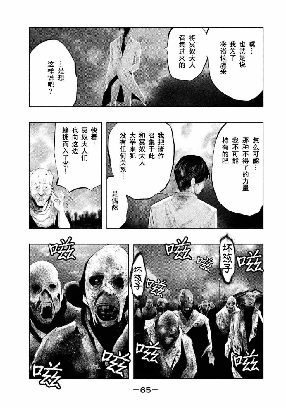 第114话