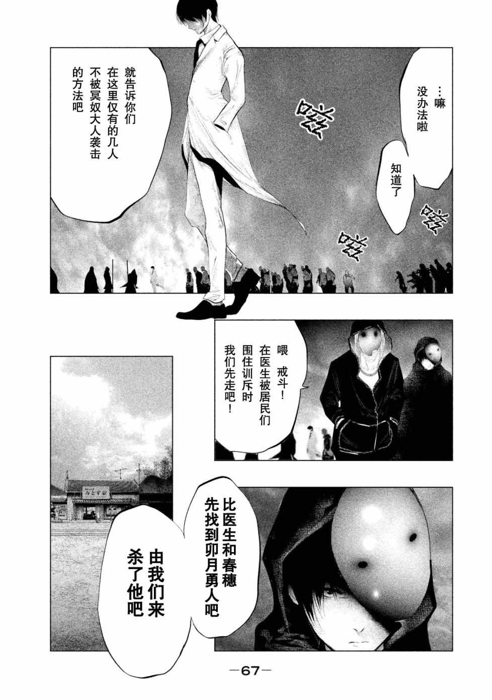 第114话