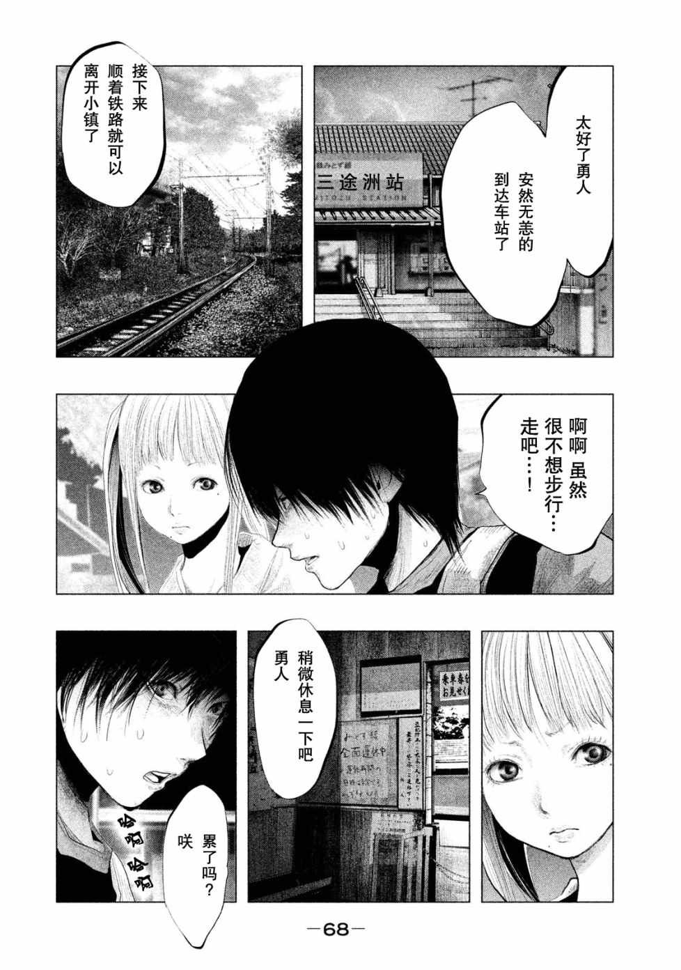 第114话