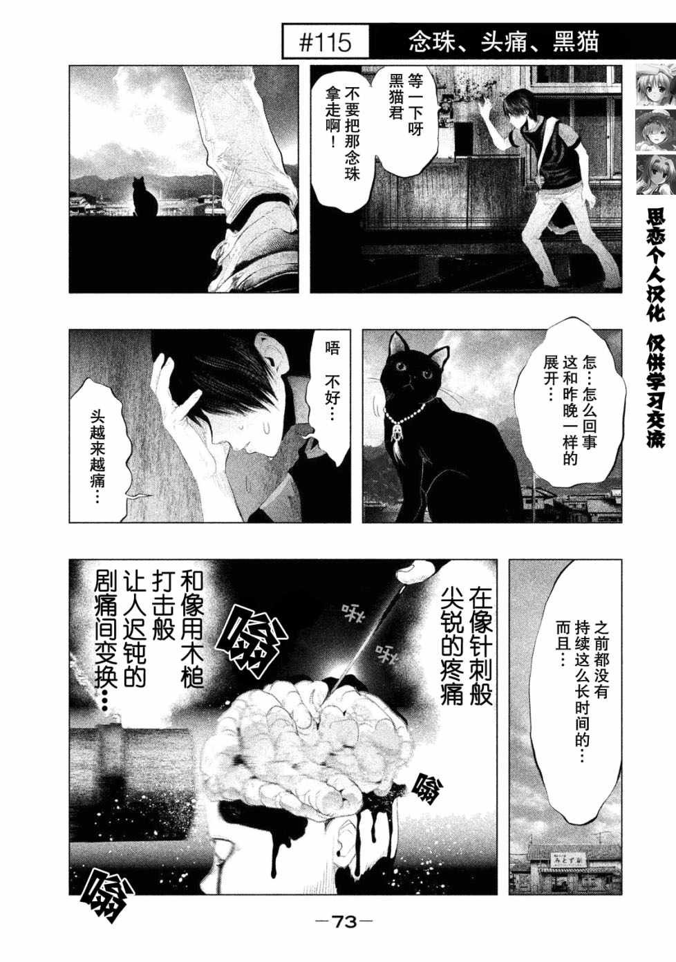 第115话