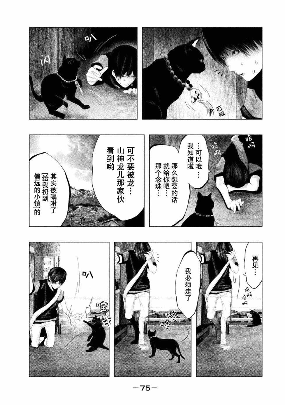 第115话