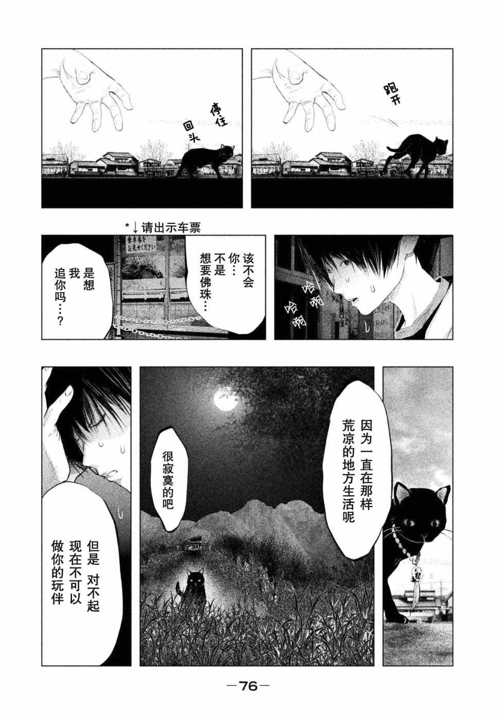 第115话