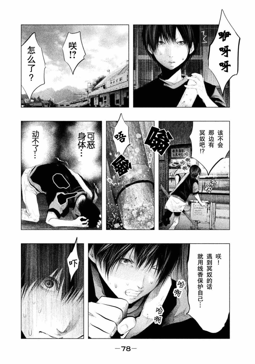 第115话