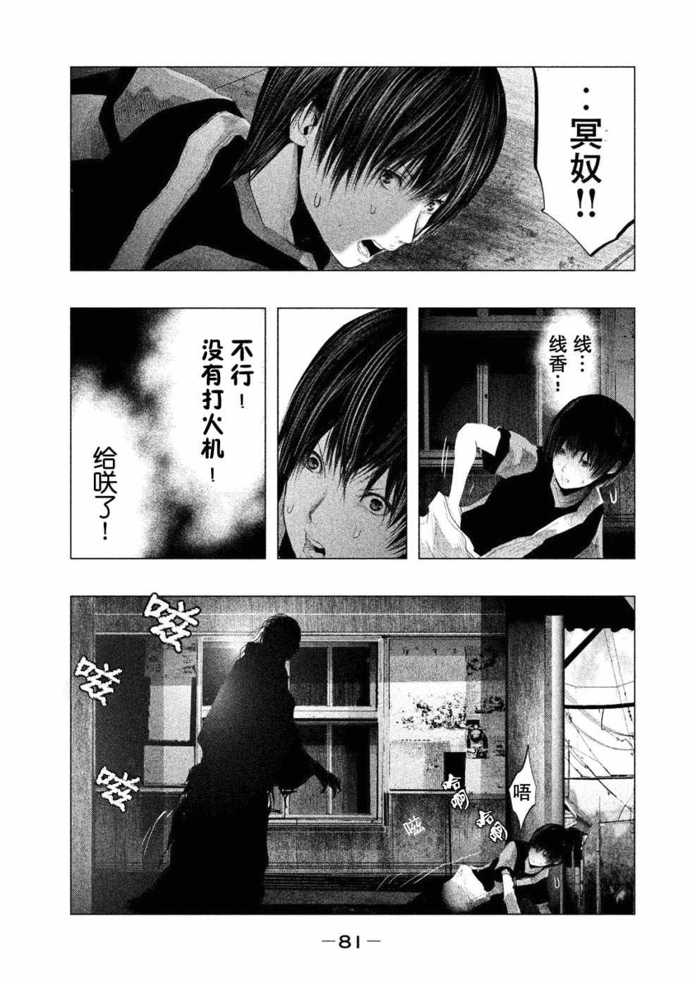 第115话