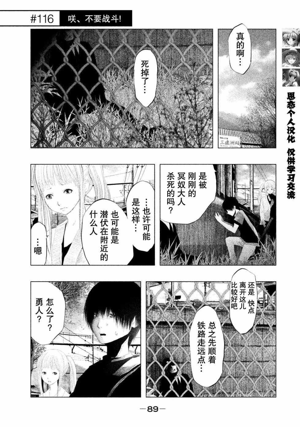 第116话