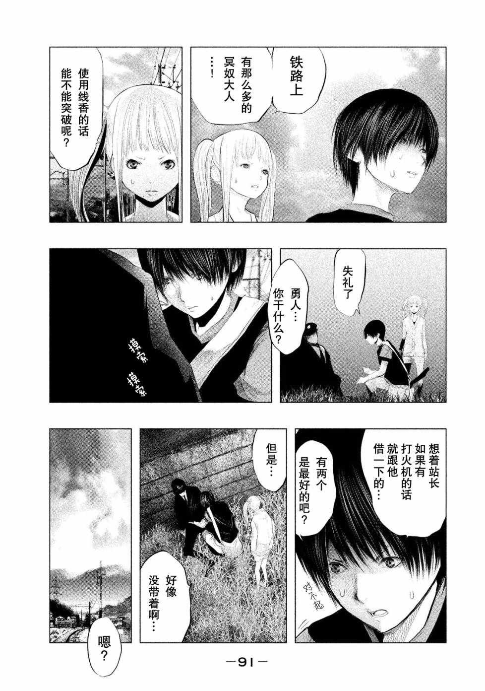 第116话