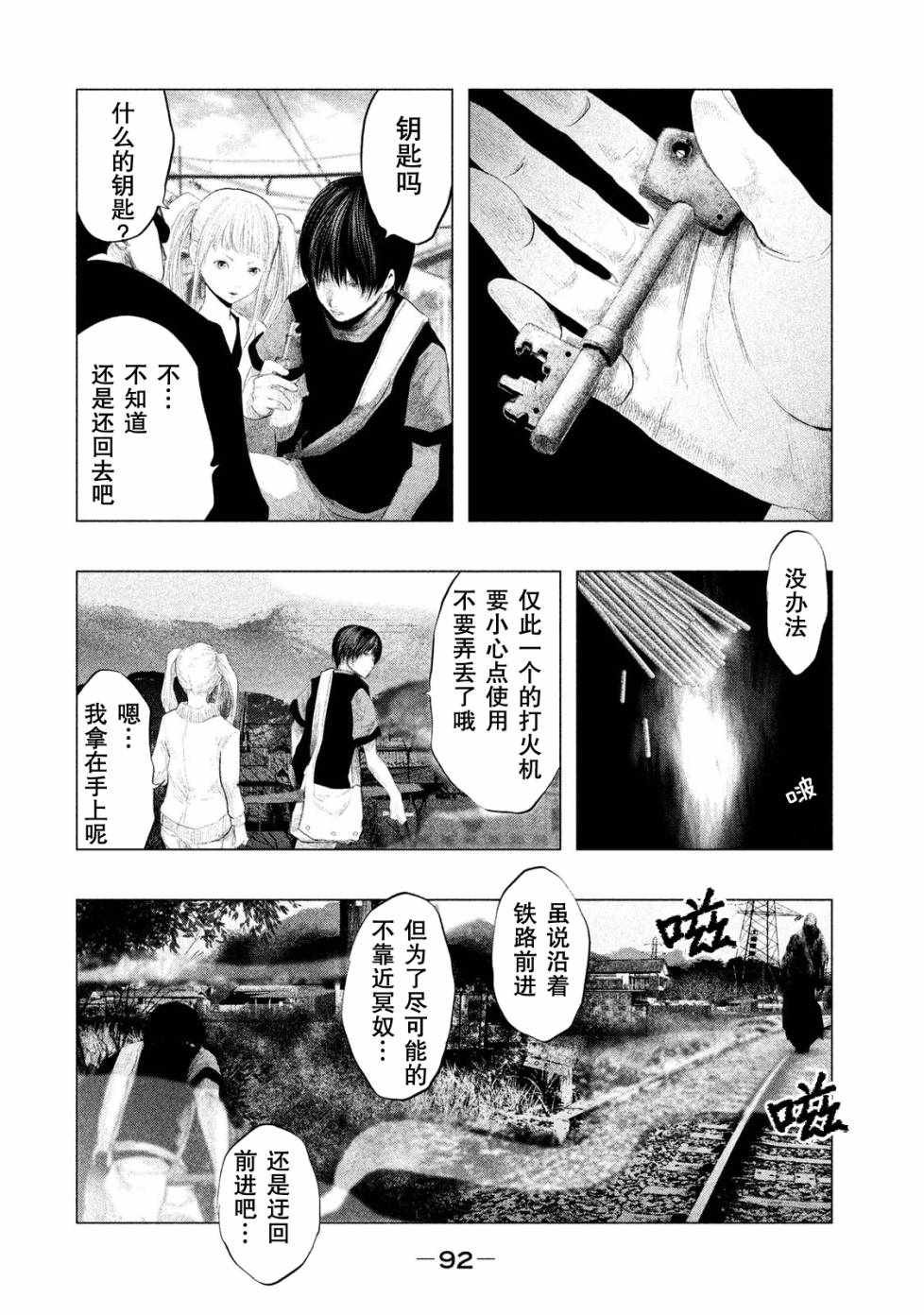 第116话