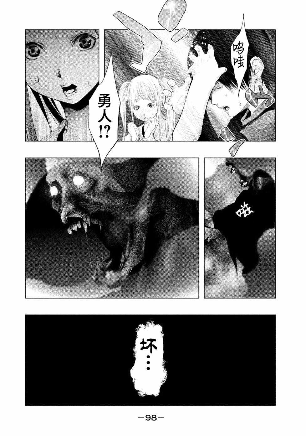 第116话