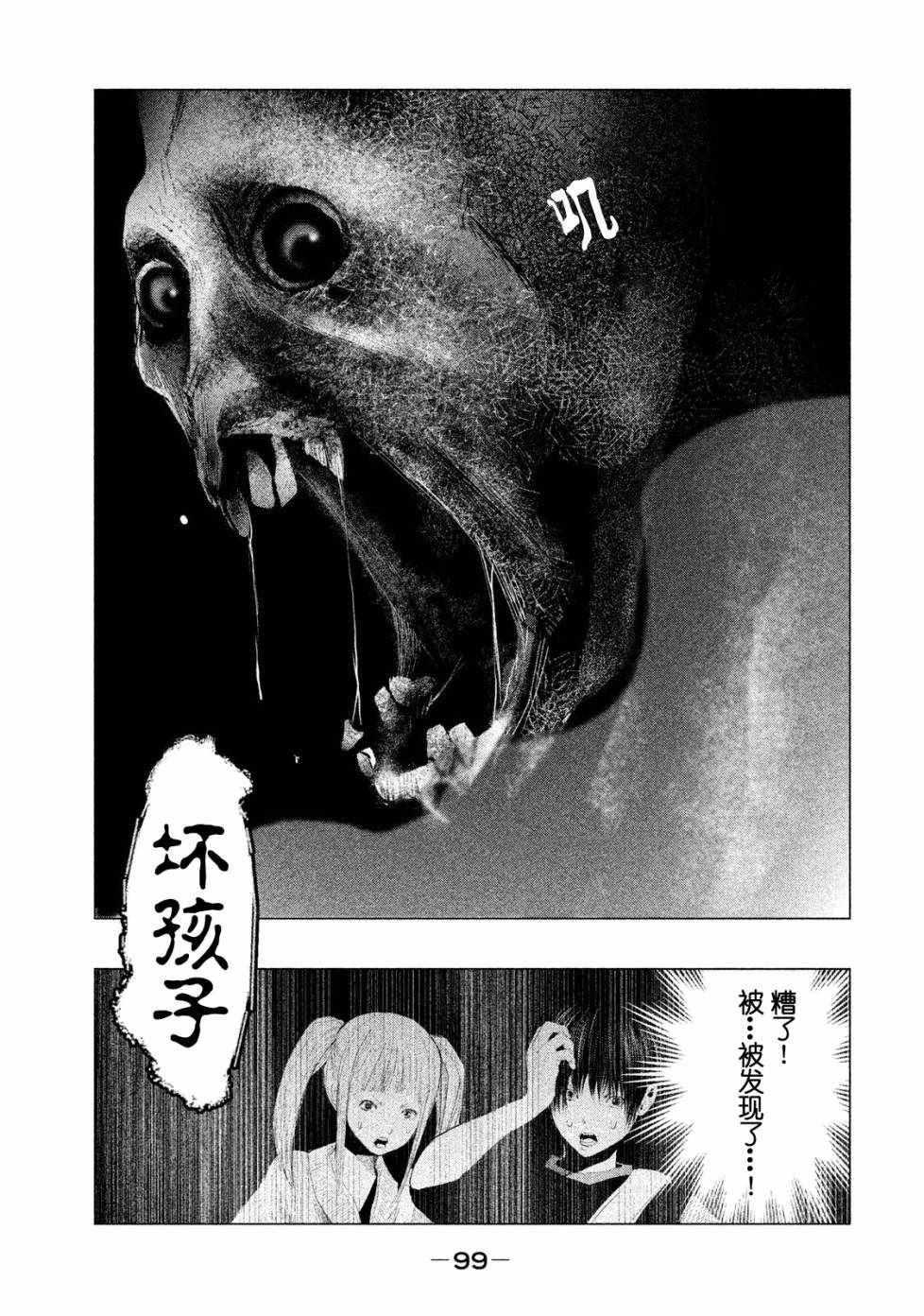 第116话