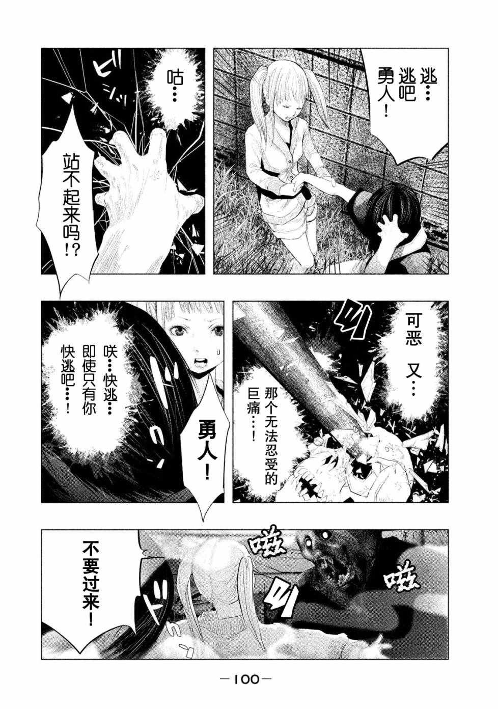 第116话
