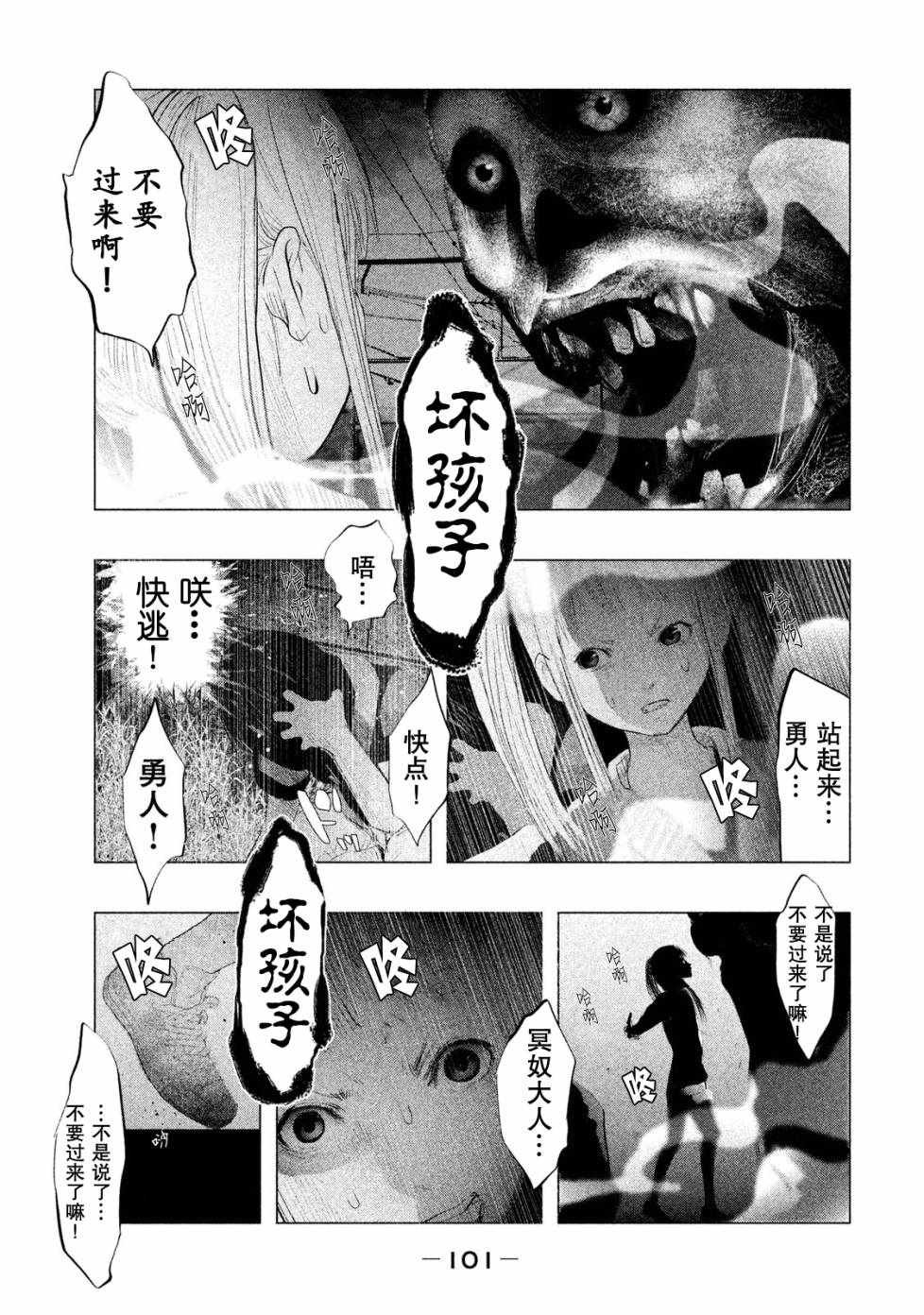 第116话