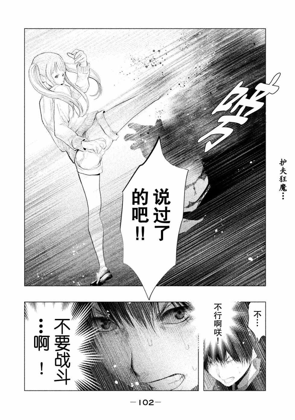 第116话
