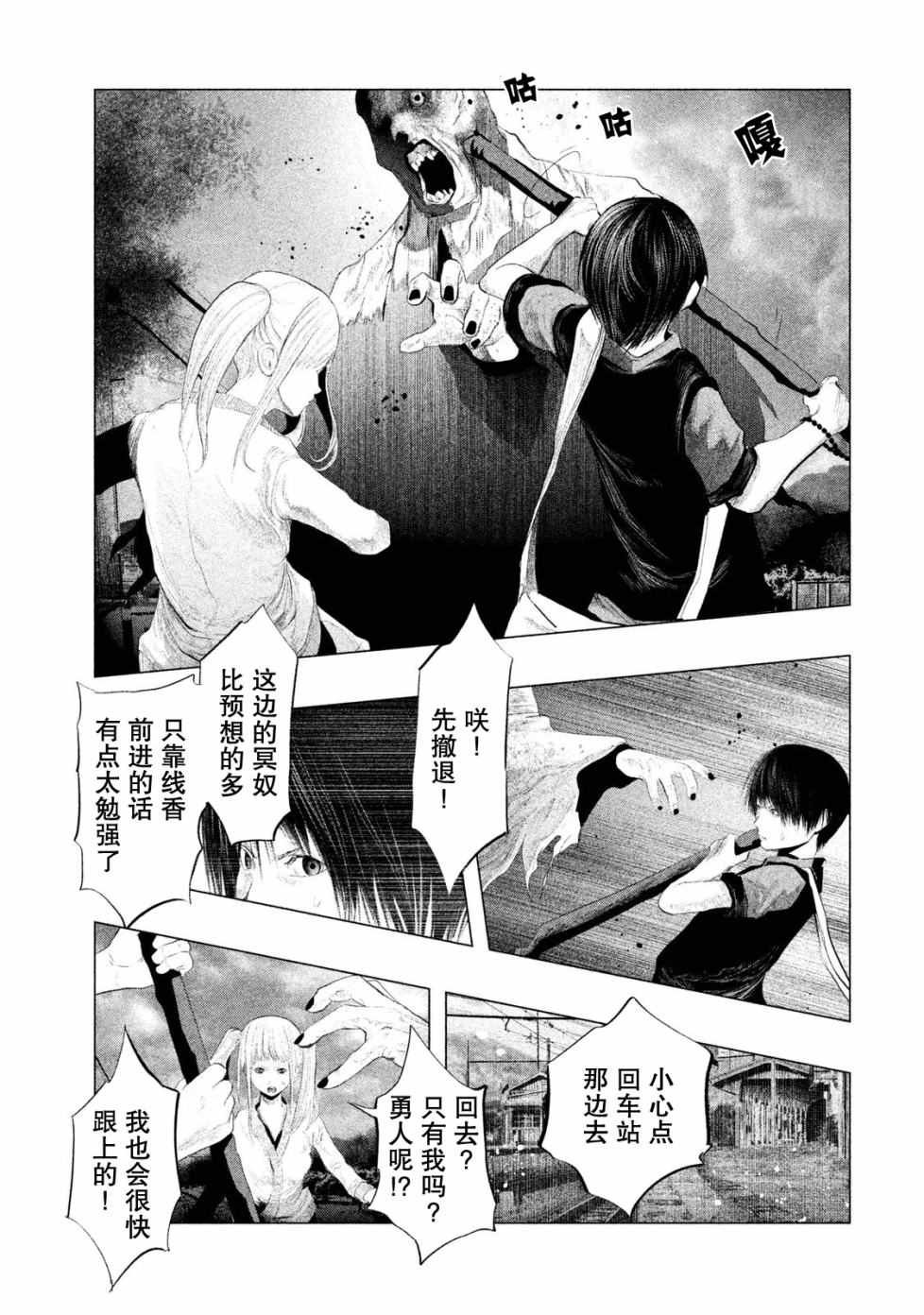 第117话