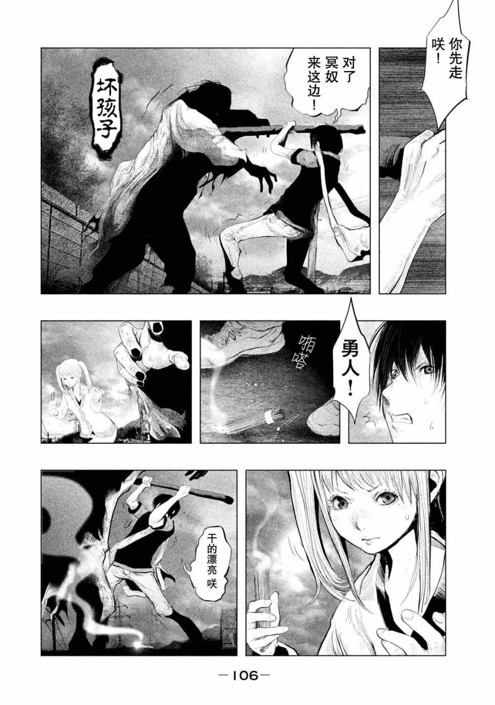 第117话