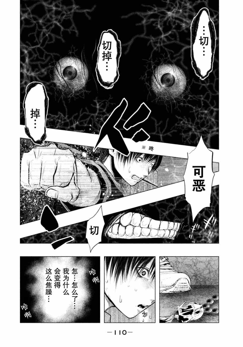 第117话