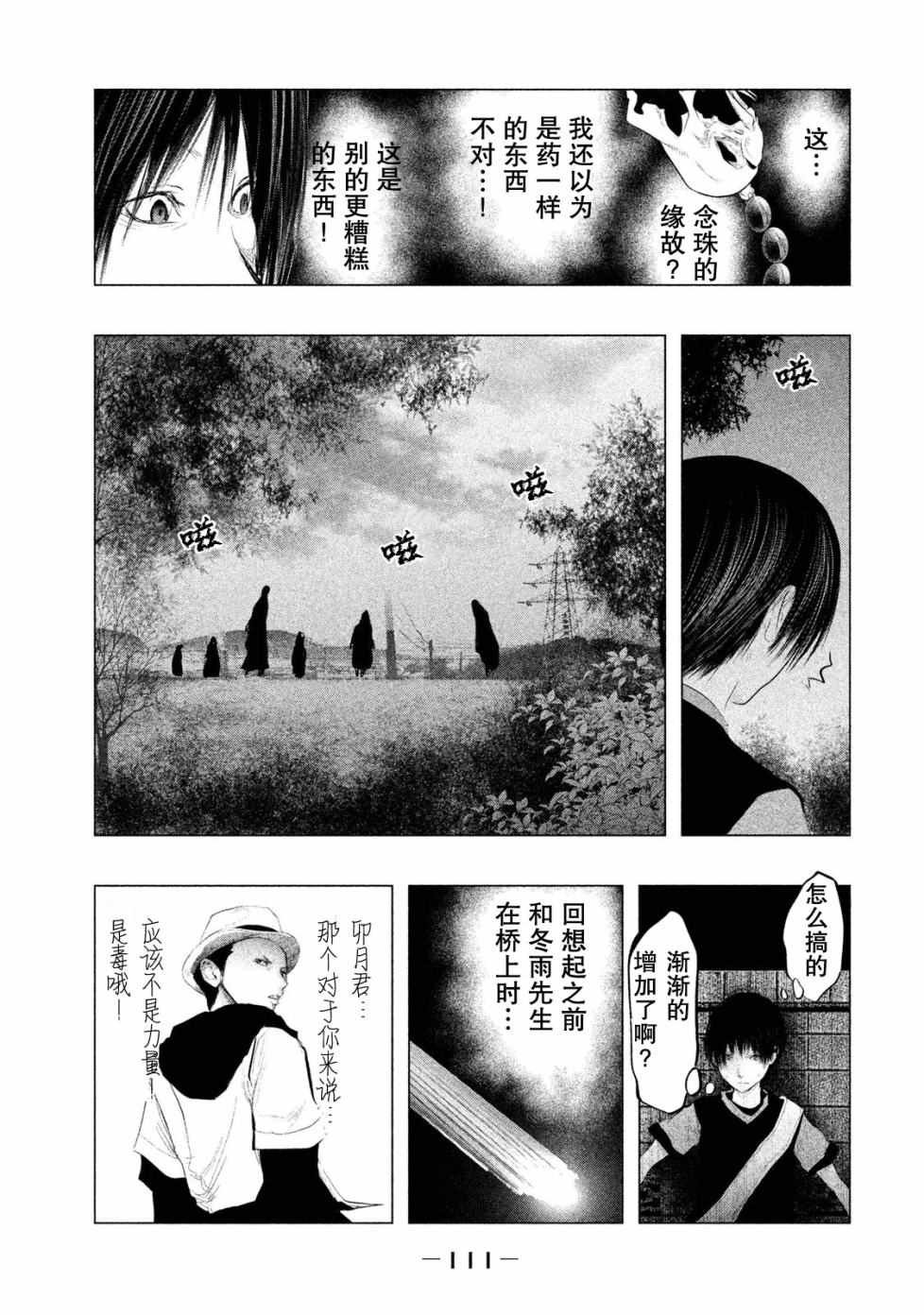 第117话