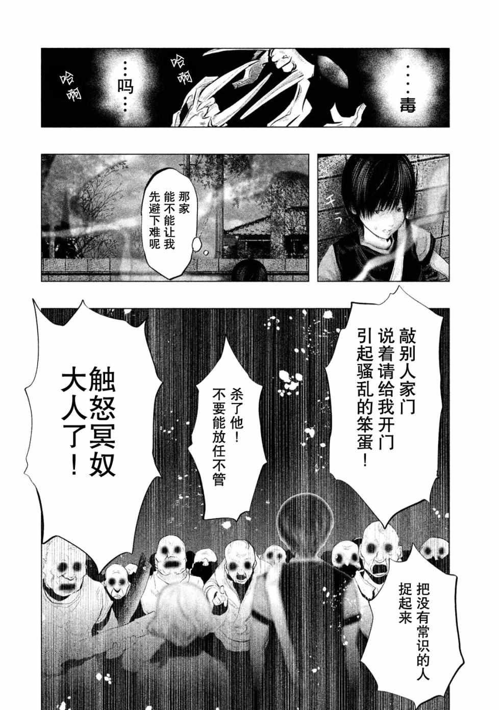 第117话