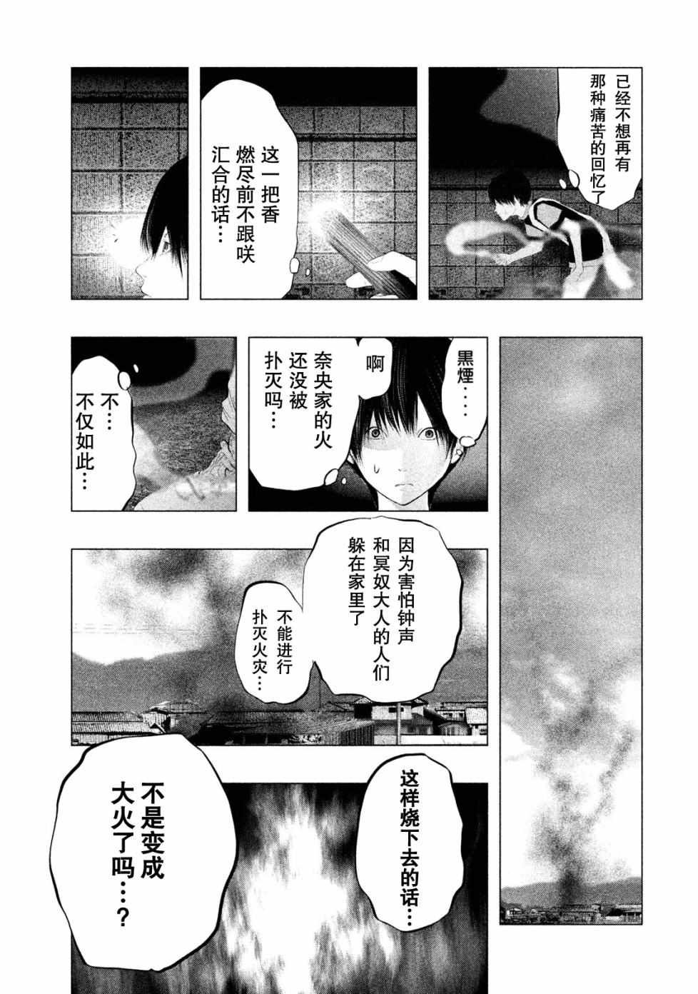 第117话