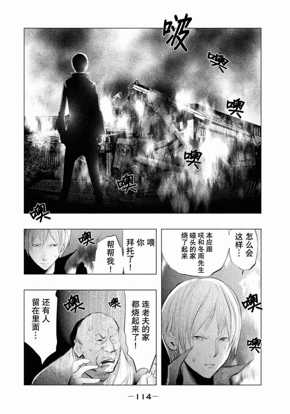 第117话