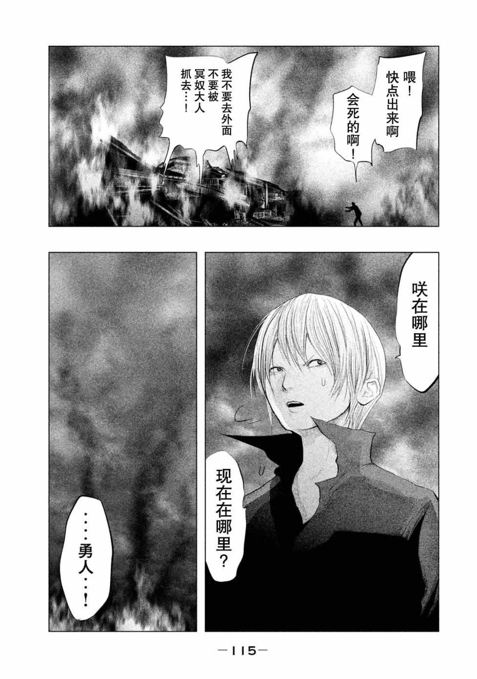 第117话