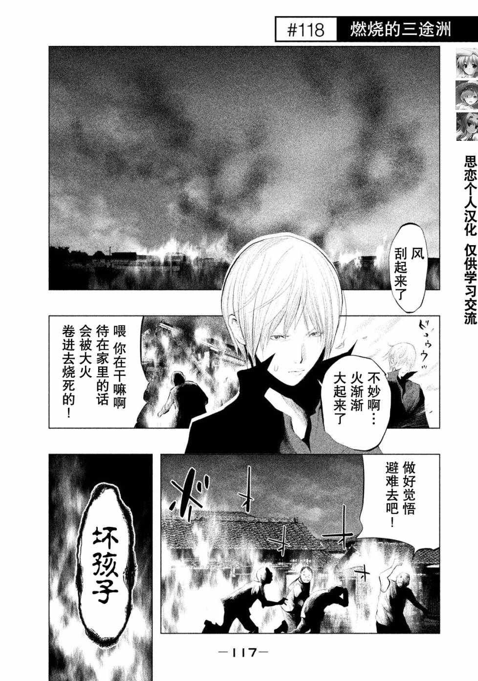第118话