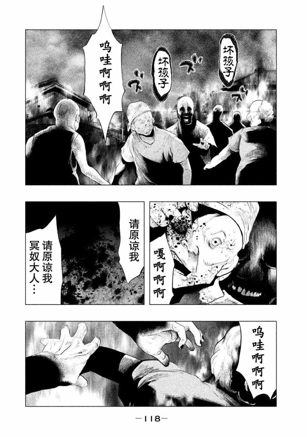 第118话