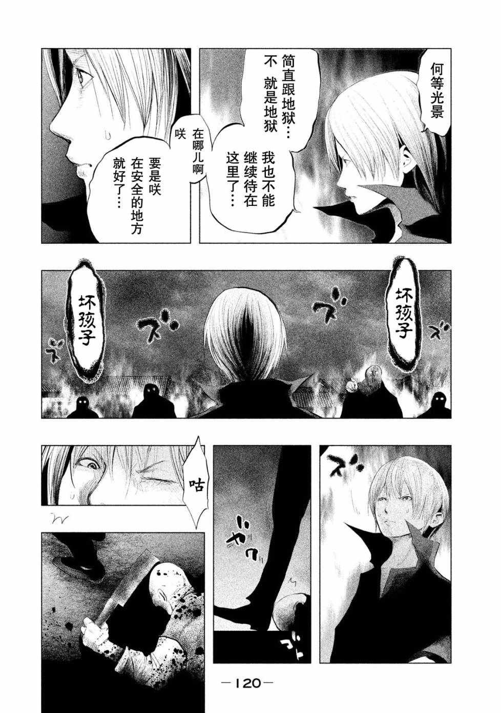 第118话