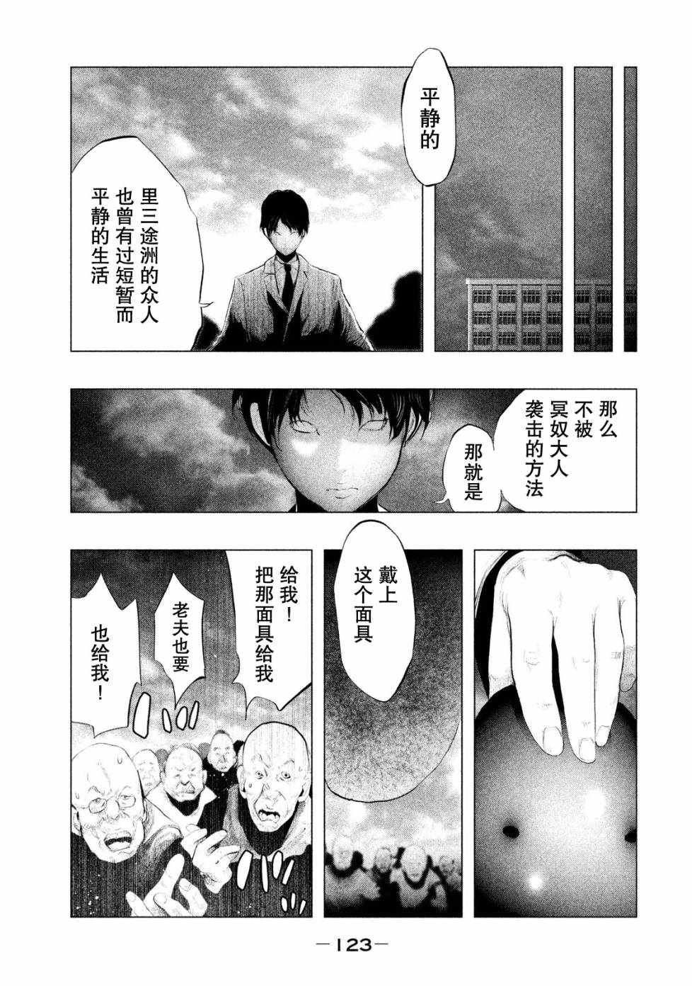 第118话