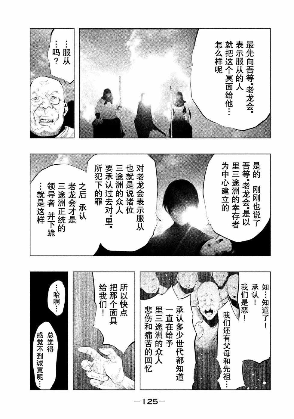 第118话