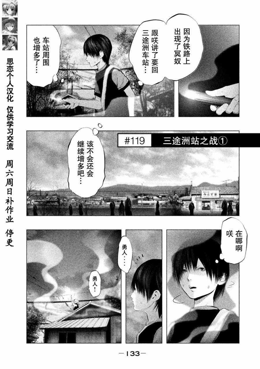 第119话